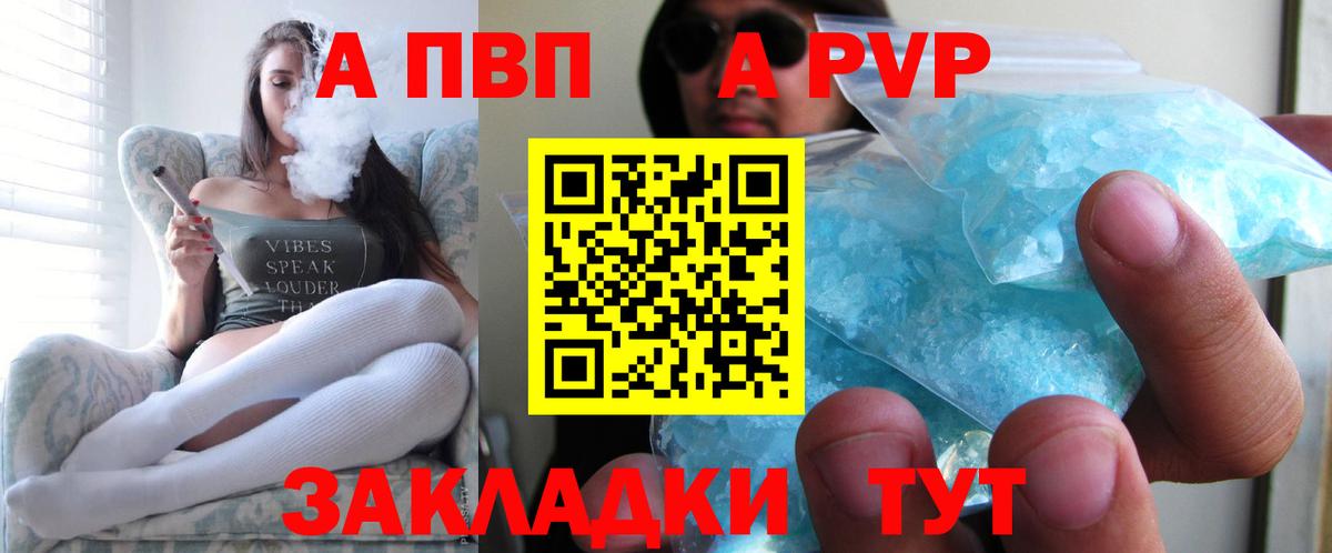 Лыткарино  А ПВП кристаллы  Alfa_PVP СК КРИС  Alpha-PVP  Альфа ПВП крисы CK  Вход с VPN 