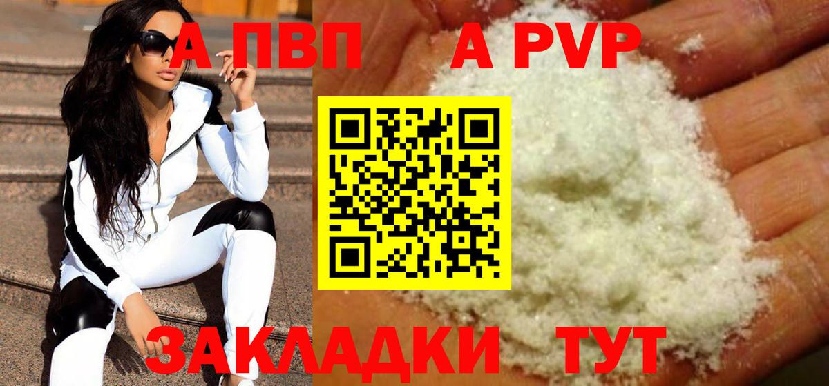 Alpha PVP крисы CK Лыткарино