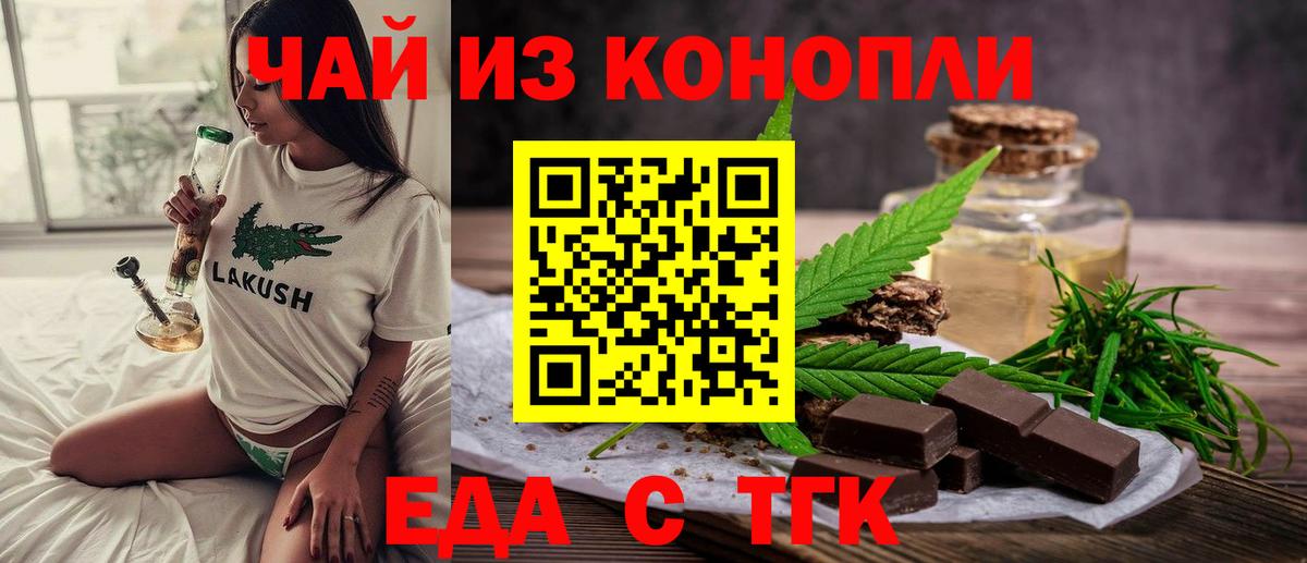 Печенье с ТГК марихуана Лыткарино