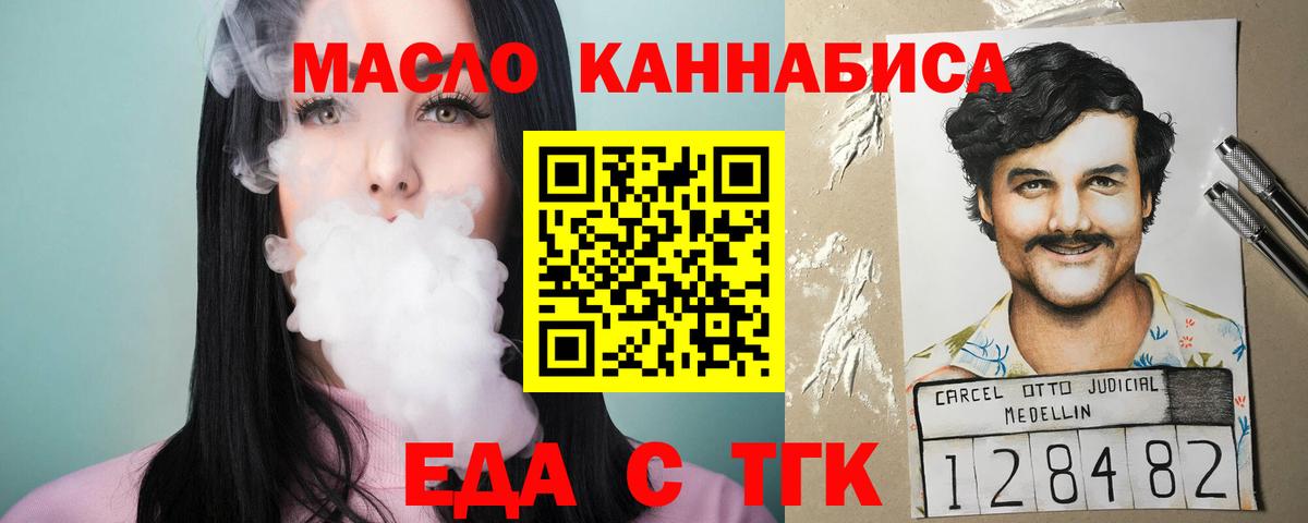 Лыткарино  Cannafood марихуана  Вход с VPN 