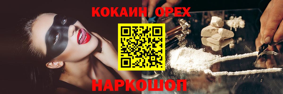 Кокаин VHQ Лыткарино