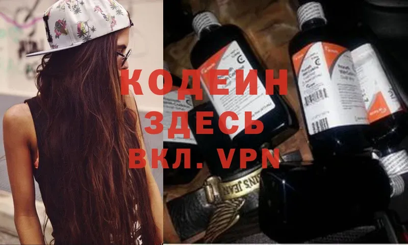 цены наркотик  Лыткарино  Кодеин Purple Drank 