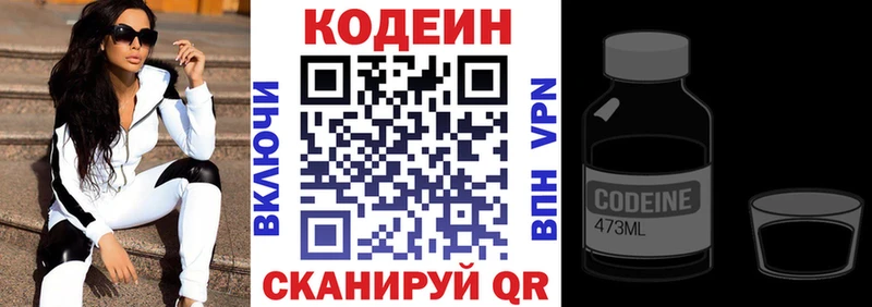 Кодеиновый сироп Lean Purple Drank  Лыткарино 