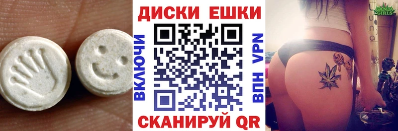 Экстази круглые  Лыткарино 