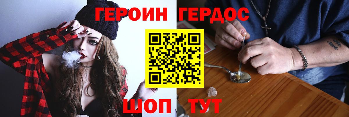 Героин афганец Лыткарино