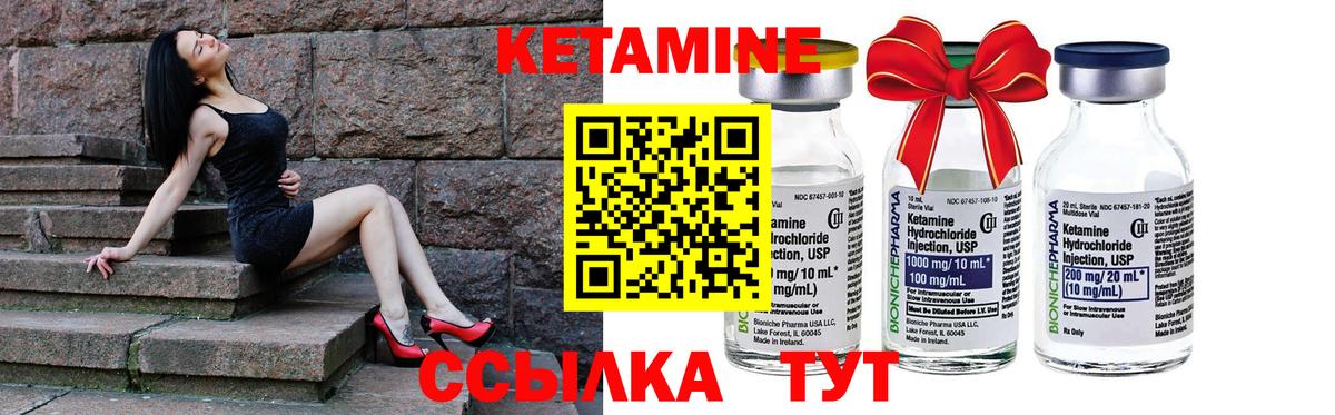 Лыткарино  Кетамин VHQ  КЕТАМИН ketamine  Вход с VPN 