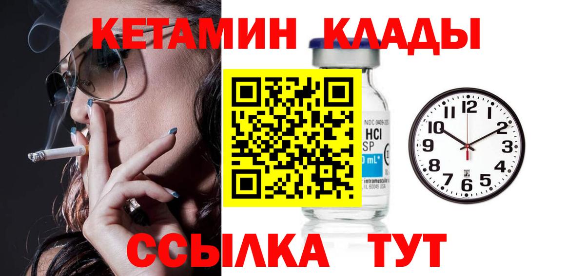 Кетамин ketamine Лыткарино