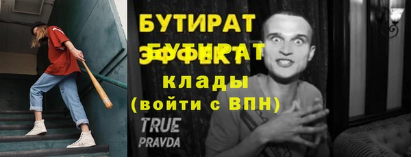 бутират Нягань
