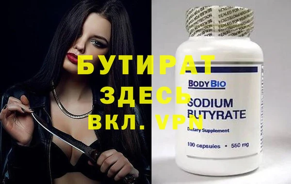 бутират Нягань