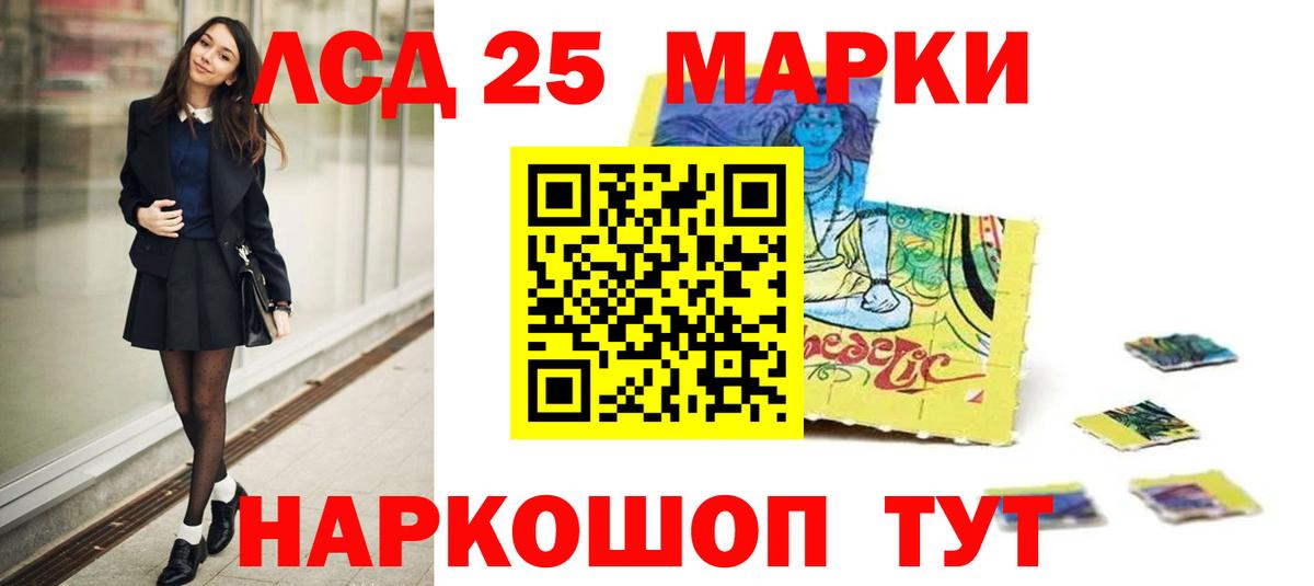 ЛСД экстази кислота  Лсд 25 экстази ecstasy  Вход с VPN  Лыткарино 