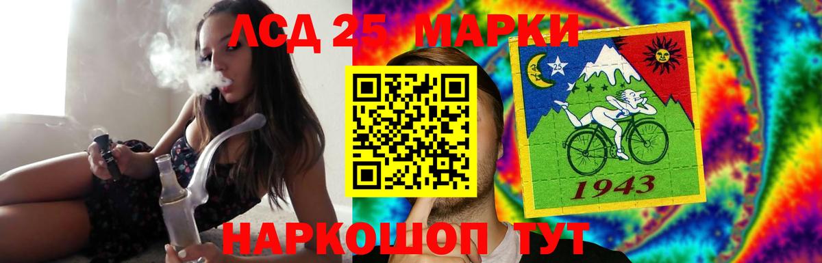 LSD-25 экстази ecstasy Лыткарино