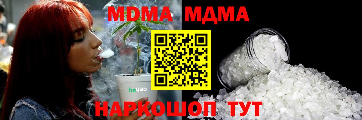 МДМА crystal  Вход с VPN  Лыткарино  MDMA  МДМА кристаллы 