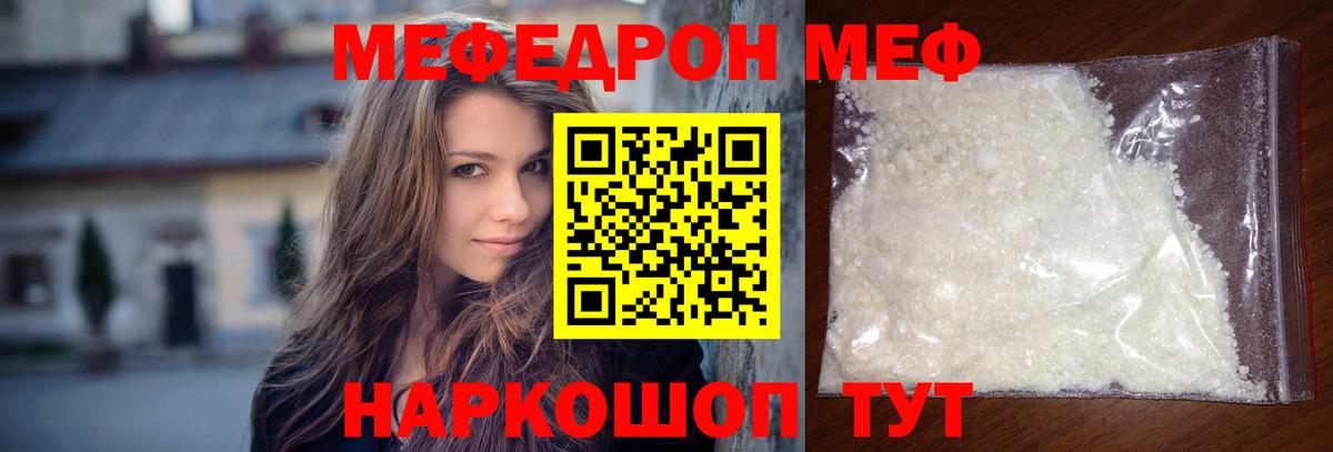 МЕФ мука Лыткарино