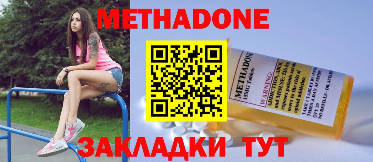 Метадон VHQ Лыткарино
