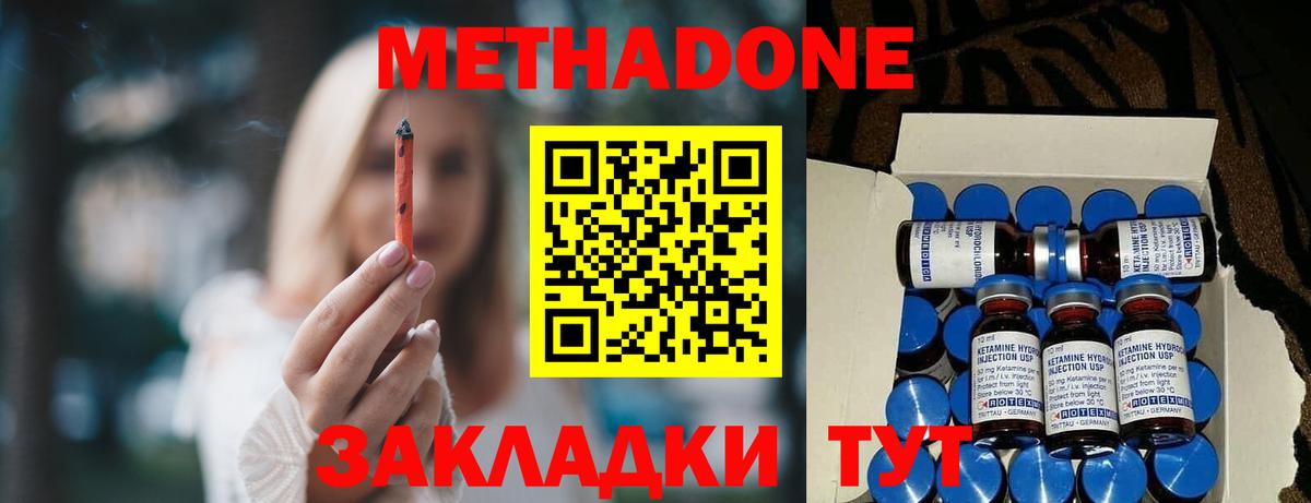 Лыткарино  Метадон methadone  Вход с VPN 