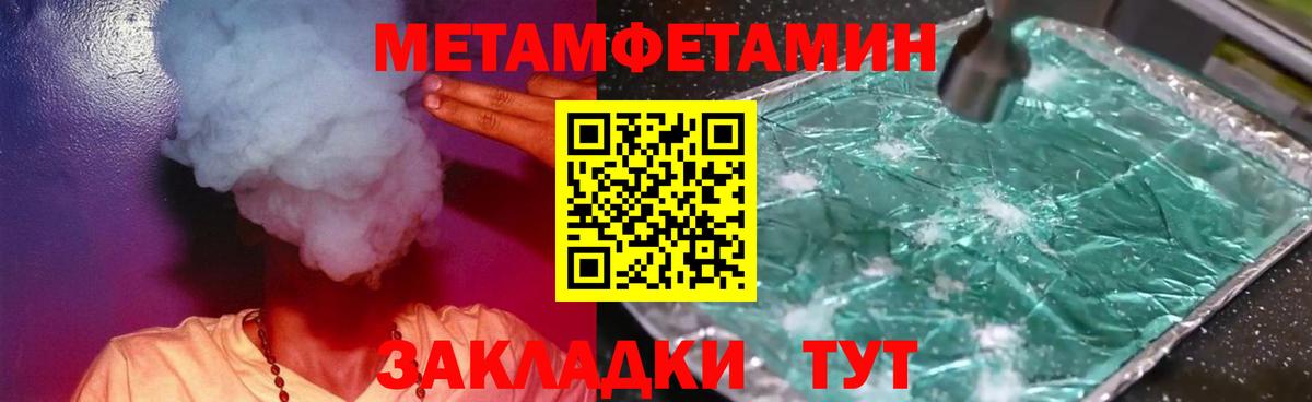 Метамфетамин Декстрометамфетамин 99.9%  Метамфетамин Декстрометамфетамин 99.9%  Лыткарино  Вход с VPN 