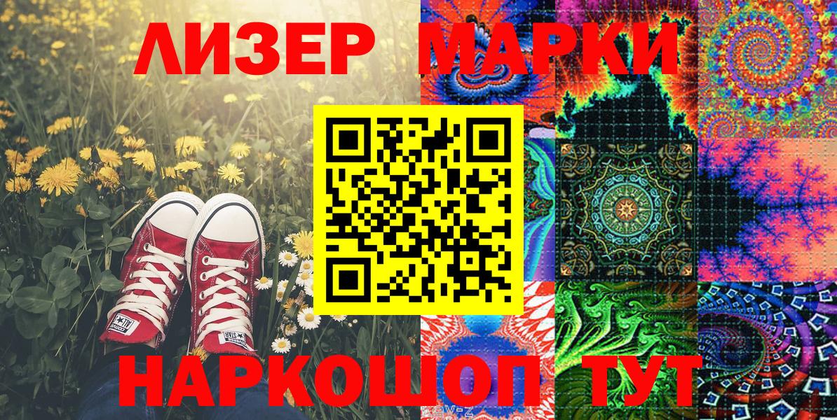 Наркотические марки  Вход с VPN  Лыткарино  Наркотические марки 1,5мг 