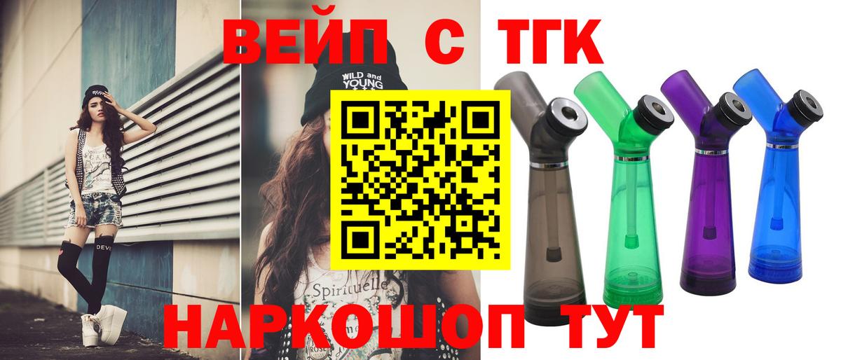 Лыткарино  Дистиллят ТГК Wax  Вход с VPN 