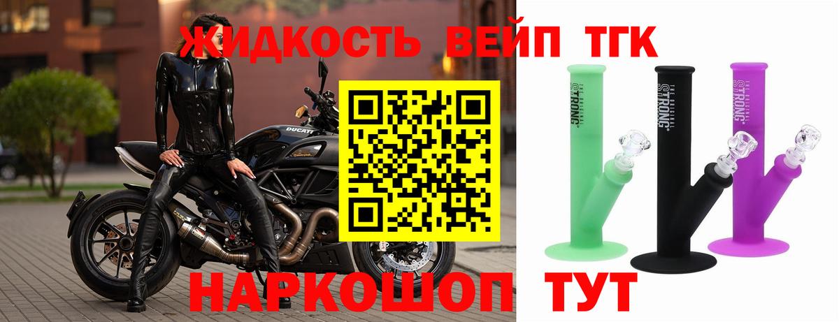 Дистиллят ТГК жижа Лыткарино